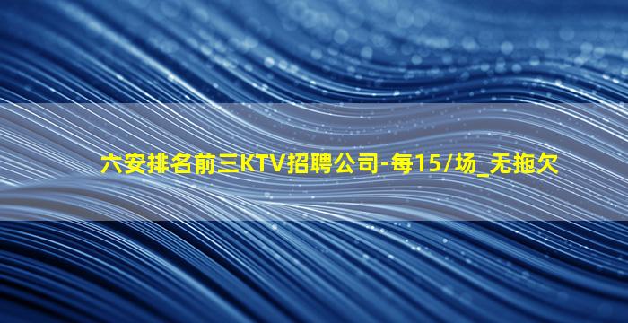 石家庄KTV招聘